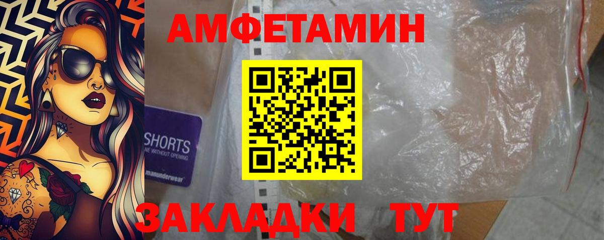Амфетамин VHQ Тихорецк