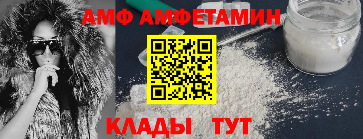 АМФЕТАМИН Розовый  АМФЕТАМИН  Тихорецк  Вход с VPN 
