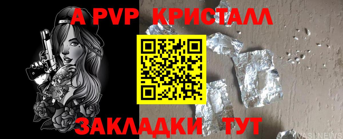 Тихорецк  APVP  Вход с VPN  А ПВП крисы CK 