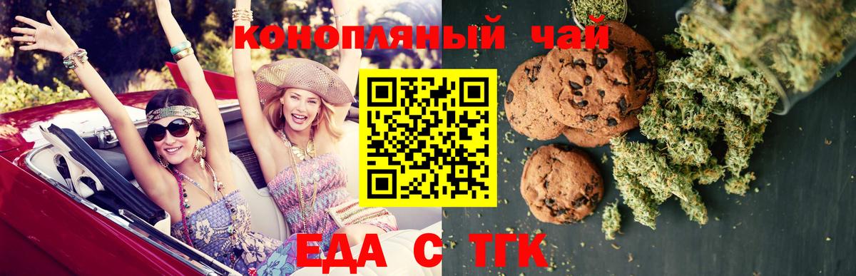 Cannafood марихуана  Вход с VPN  Тихорецк 