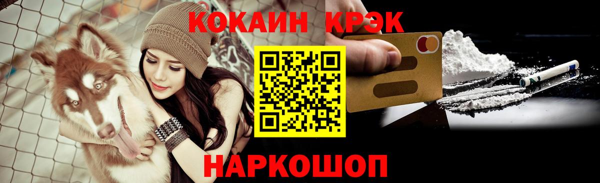 КОКАИН FishScale Тихорецк