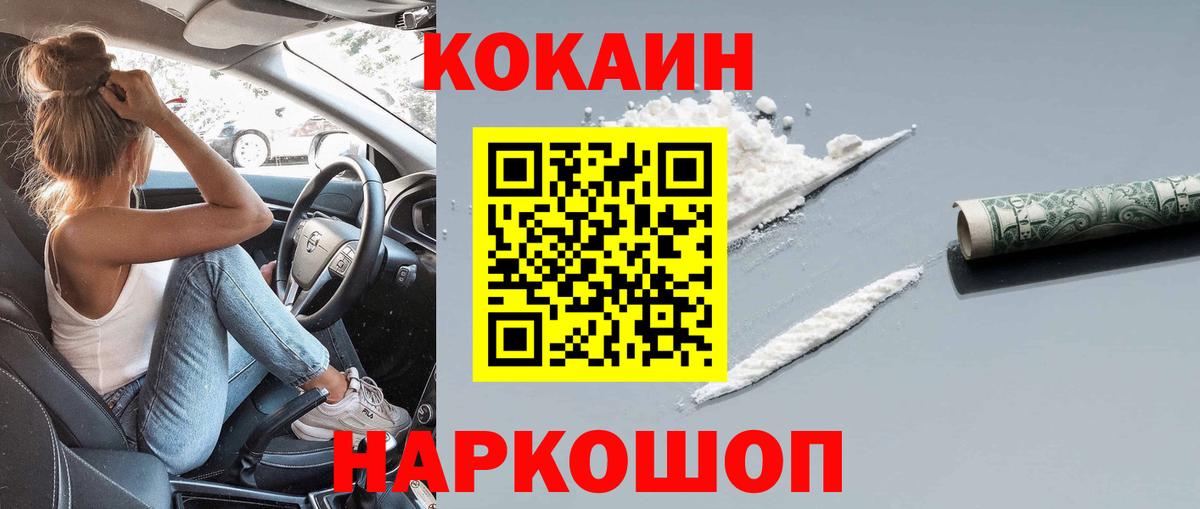 Кокаин Боливия  Кокаин  Тихорецк  COCAIN Боливия  Вход с VPN 