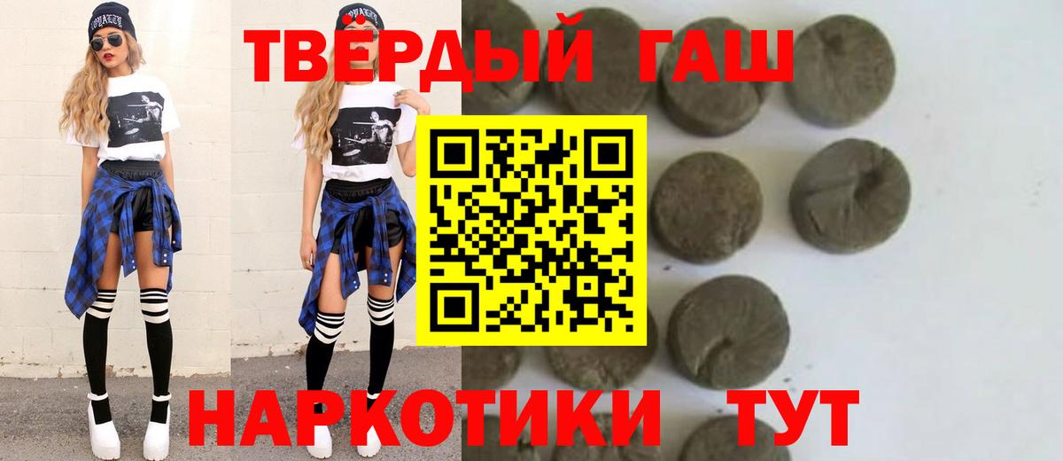 ГАШИШ hashish Тихорецк