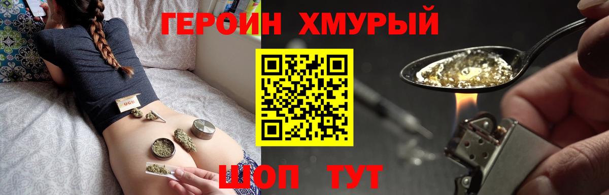 ГЕРОИН VHQ Тихорецк