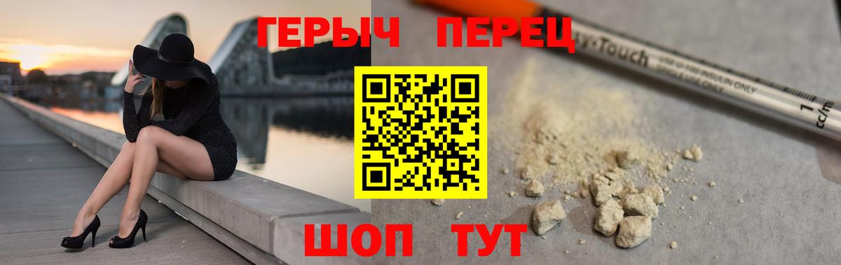 ГЕРОИН афганец  Вход с VPN  Героин  Тихорецк 