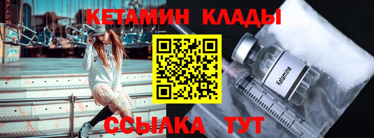 Тихорецк  Кетамин ketamine  Вход с VPN 
