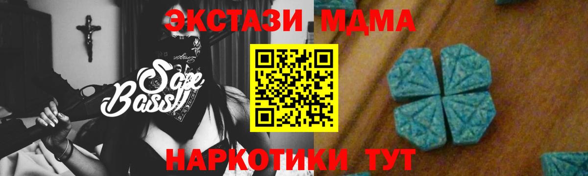 МДМА VHQ  Вход с VPN  MDMA кристаллы  МДМА  Тихорецк 