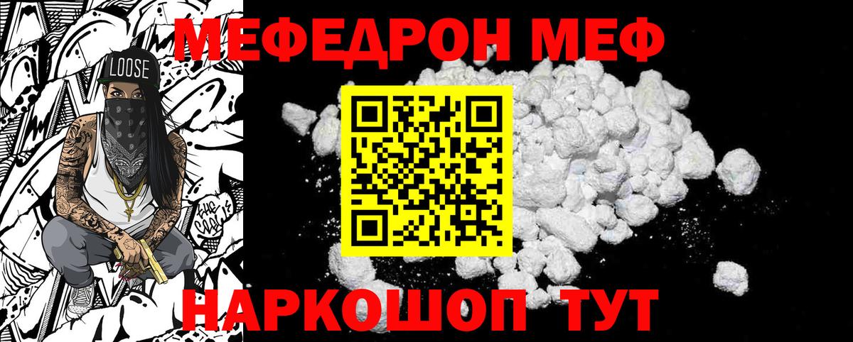 Меф  МЕФ mephedrone  Тихорецк  Меф  МЕФ VHQ  Вход с VPN 