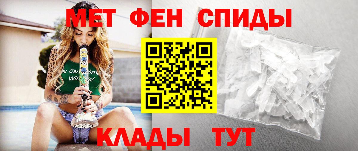 Метамфетамин  МЕТАМФЕТАМИН мет  Вход с VPN  Тихорецк  МЕТАМФЕТАМИН мет 
