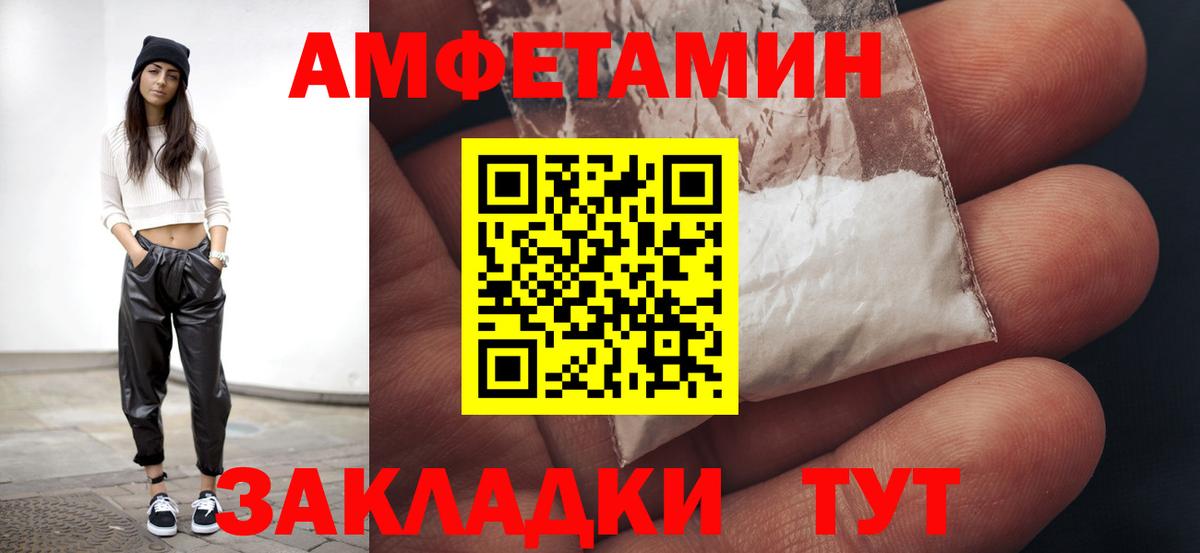 МЕТАМФЕТАМИН Methamphetamine Тихорецк