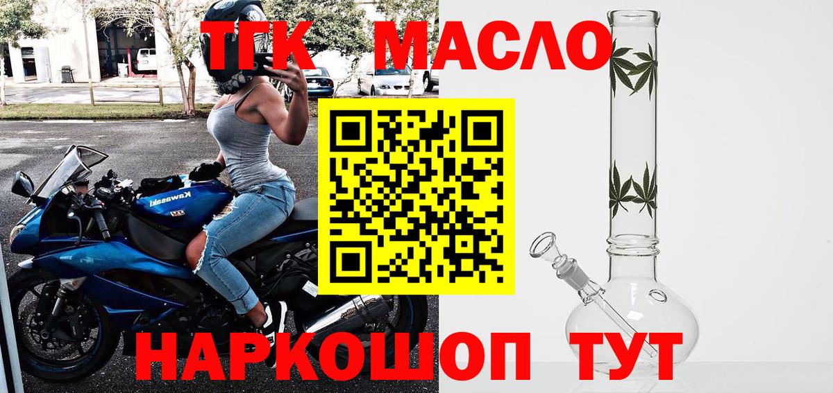 Дистиллят ТГК концентрат Тихорецк