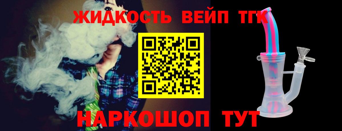Дистиллят ТГК гашишное масло  ТГК жижа  Тихорецк  Вход с VPN 