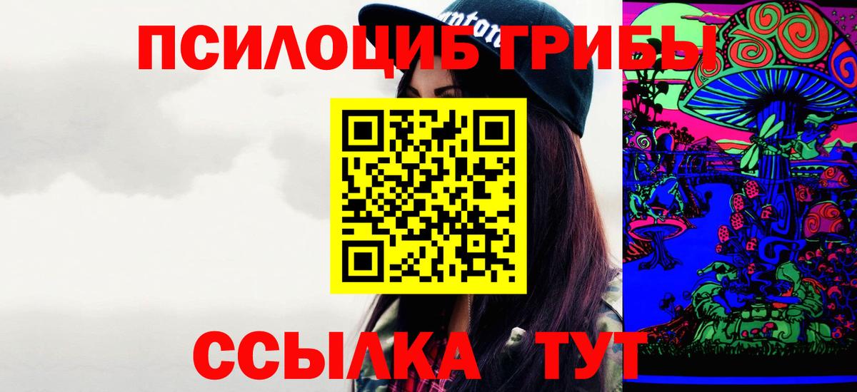 Тихорецк  Галлюциногенные грибы мицелий  Вход с VPN 